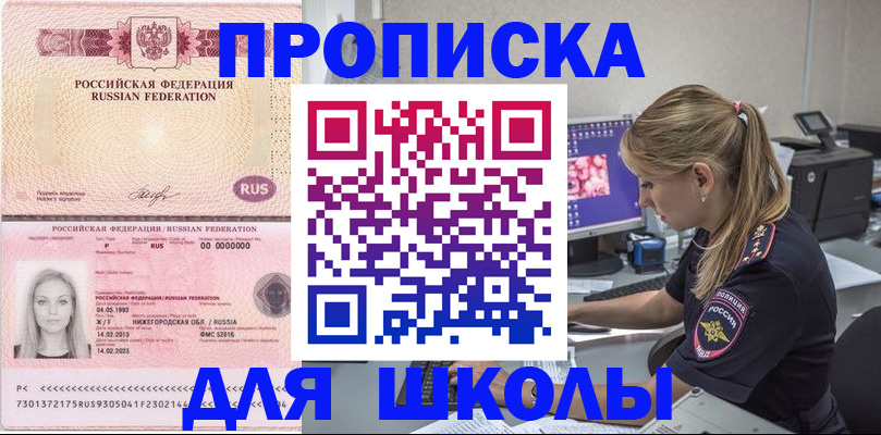 пропишу в квартире в Магадане